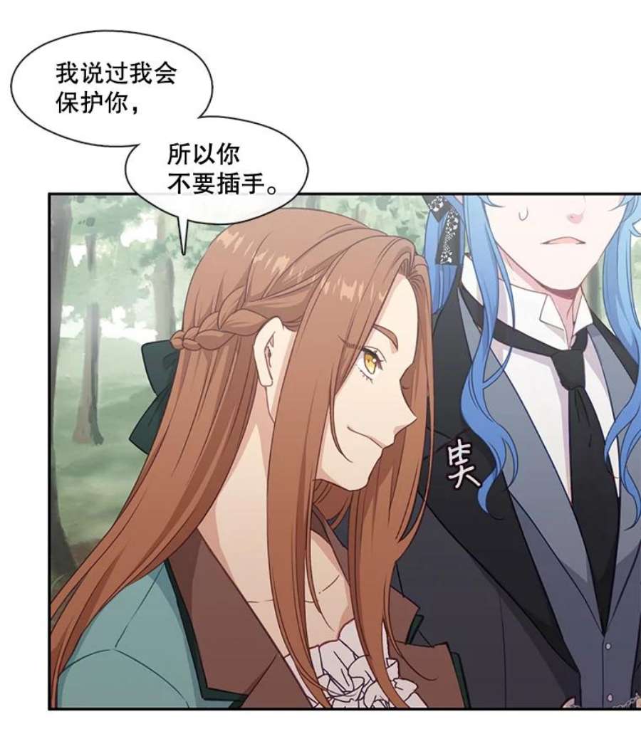 小心那个恶女25.出发去度假