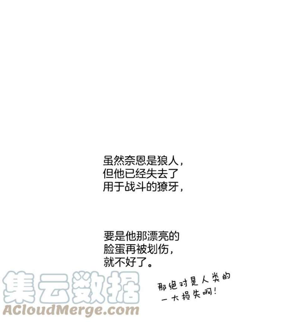 小心那个恶女25.出发去度假