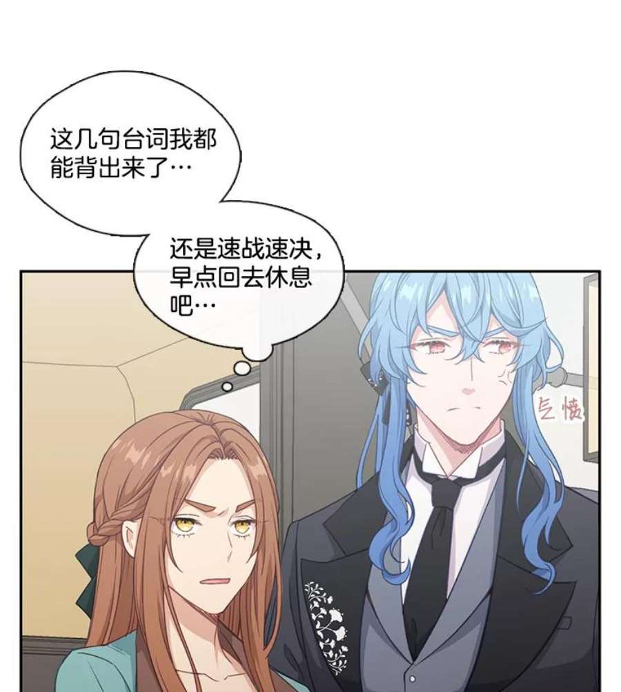 小心那个恶女25.出发去度假