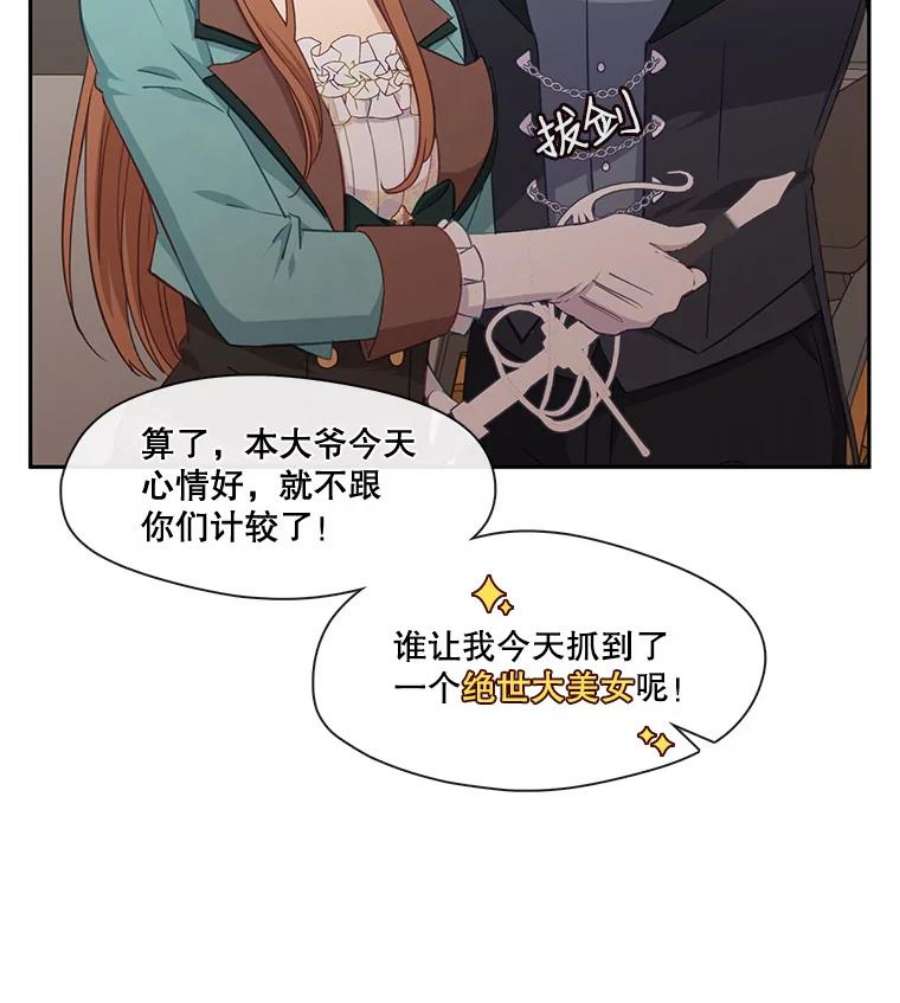 小心那个恶女25.出发去度假