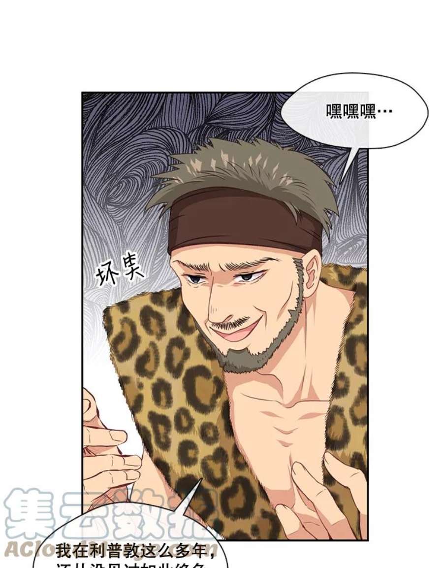 小心那个恶女25.出发去度假