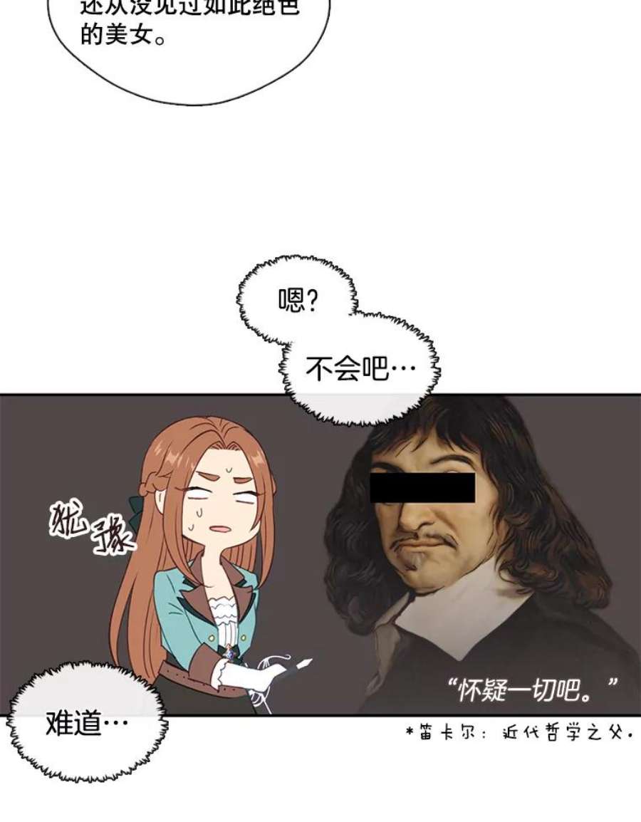 小心那个恶女25.出发去度假