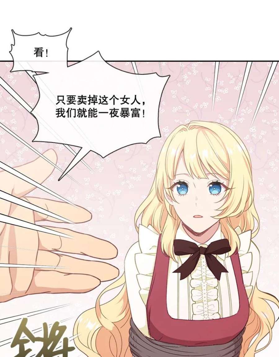 小心那个恶女25.出发去度假