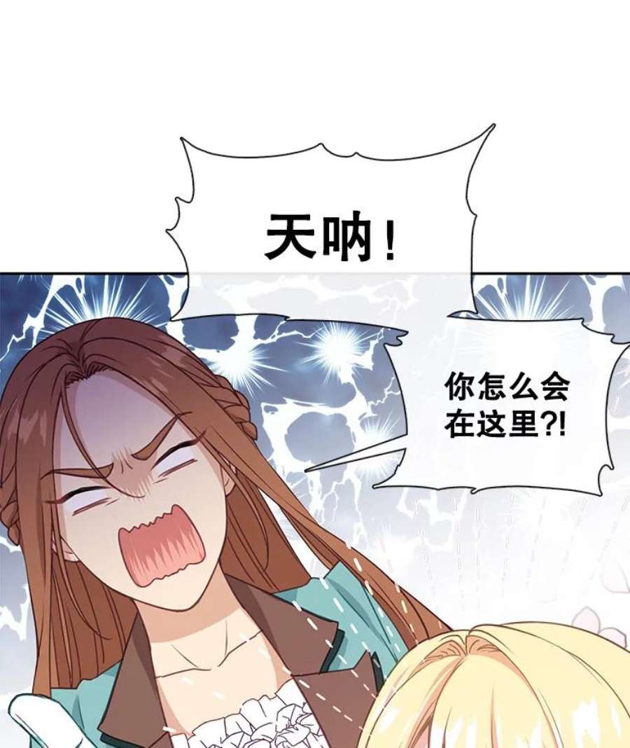 小心那个恶女25.出发去度假