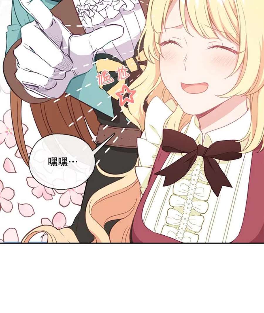 小心那个恶女25.出发去度假