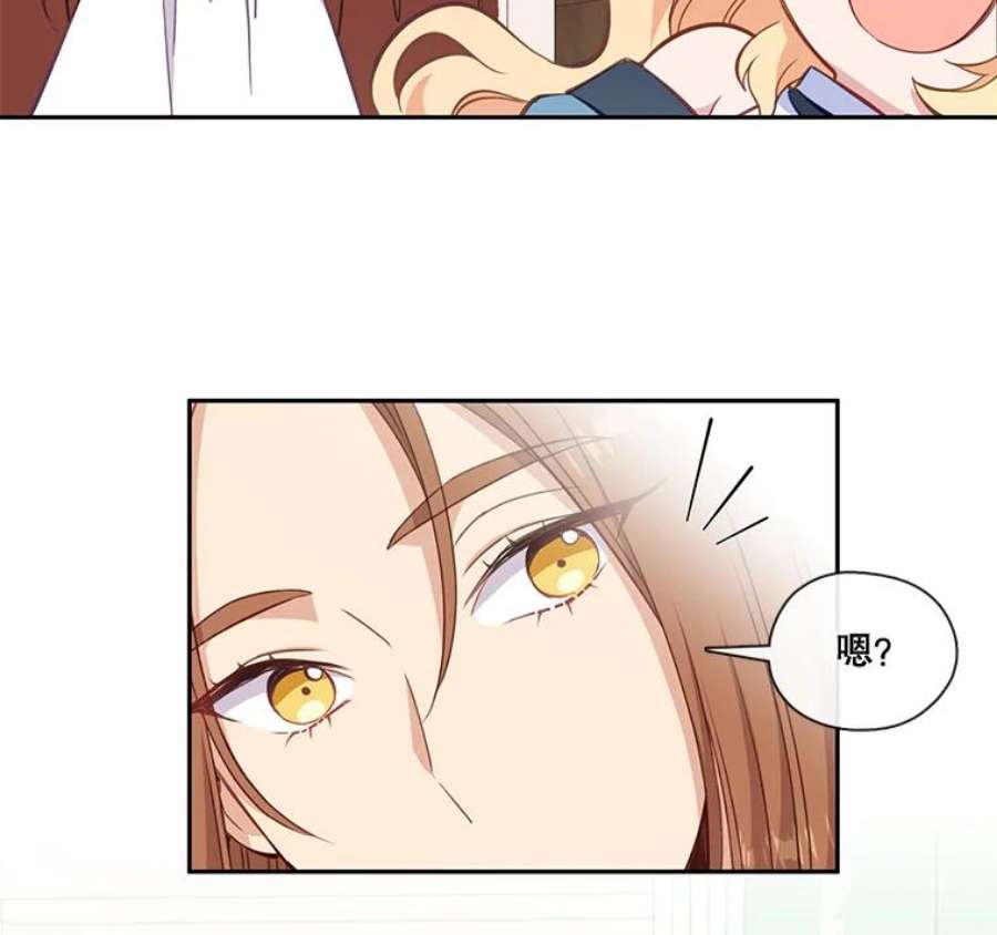 小心那个恶女28.恶女护女主