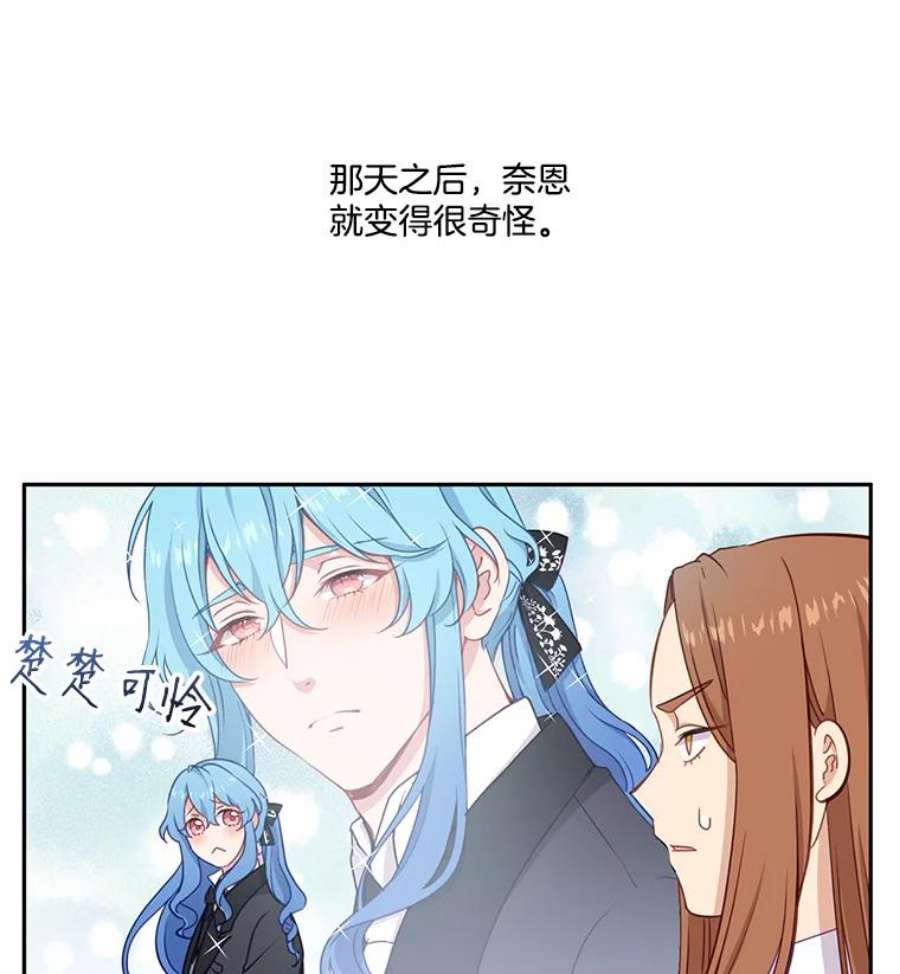 小心那个恶女29.无耻的绿孔雀