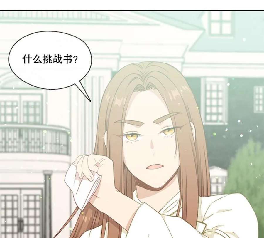 小心那个恶女29.无耻的绿孔雀