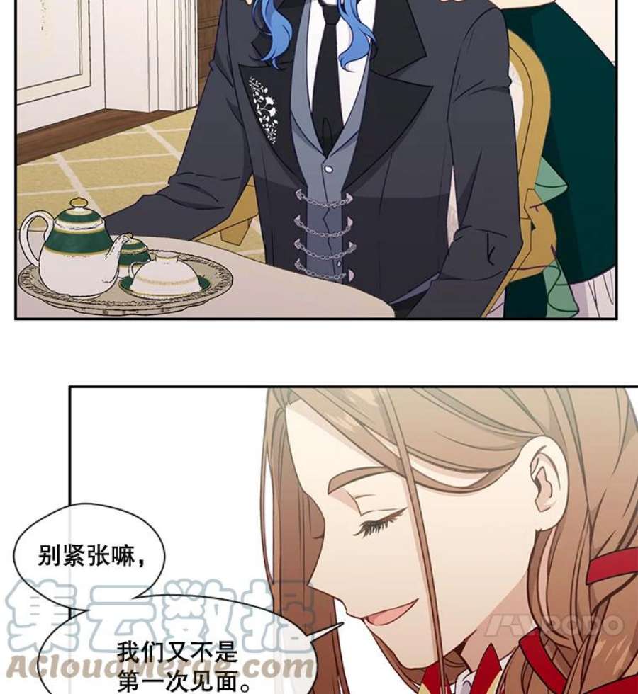 小心那个恶女30.小狼崽的心意