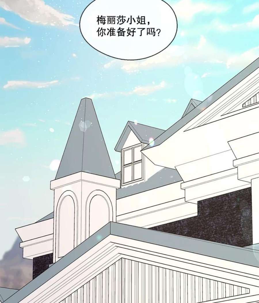 小心那个恶女31.竞猜比赛（1）