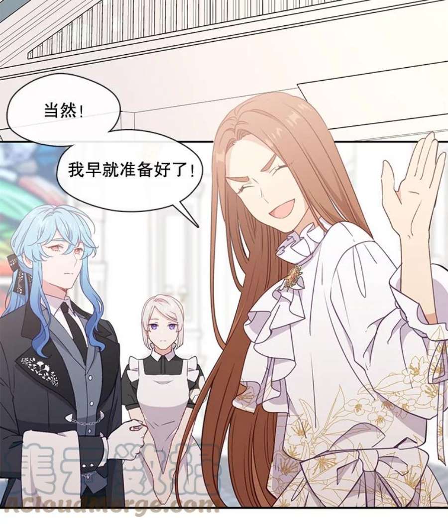 小心那个恶女31.竞猜比赛（1）