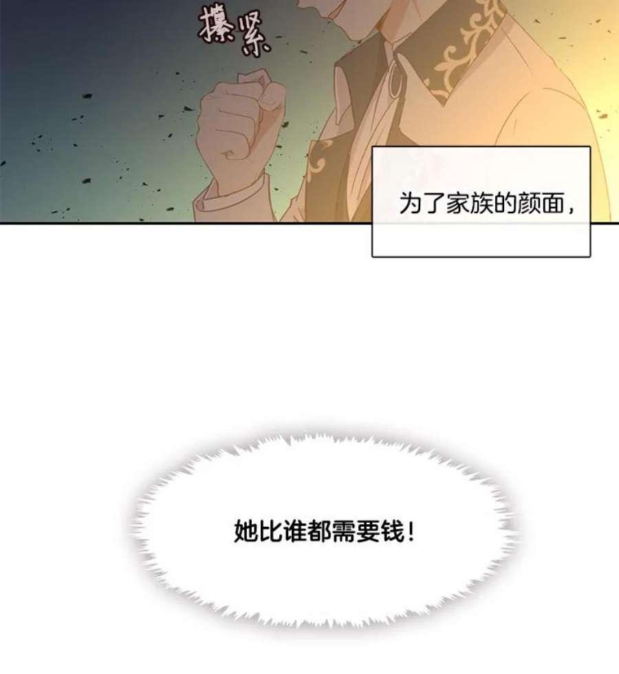 小心那个恶女31.竞猜比赛（1）