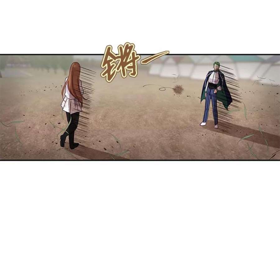 小心那个恶女31.竞猜比赛（1）