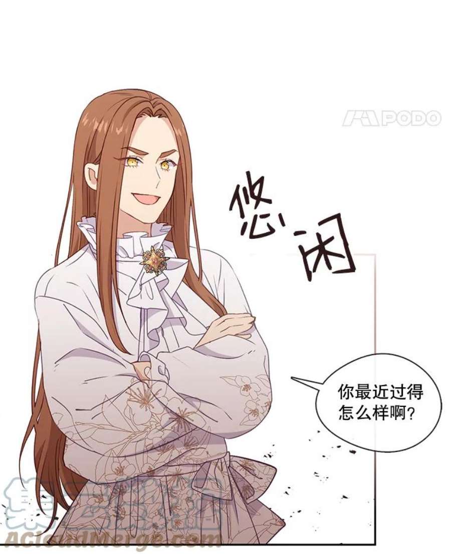 小心那个恶女31.竞猜比赛（1）