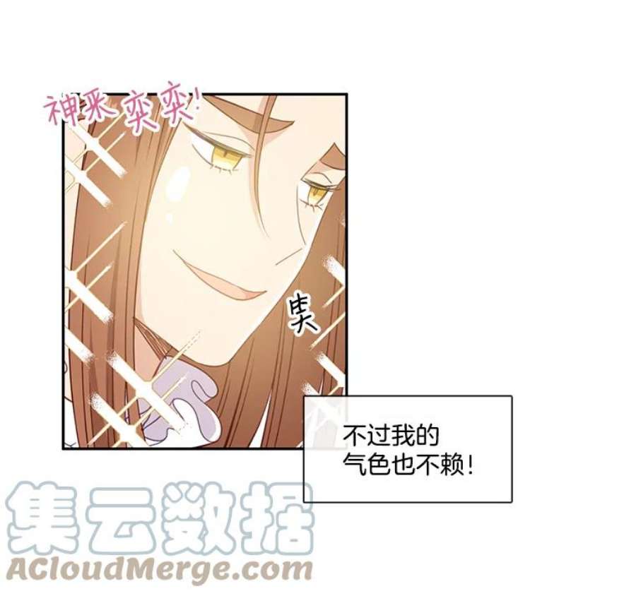 小心那个恶女31.竞猜比赛（1）