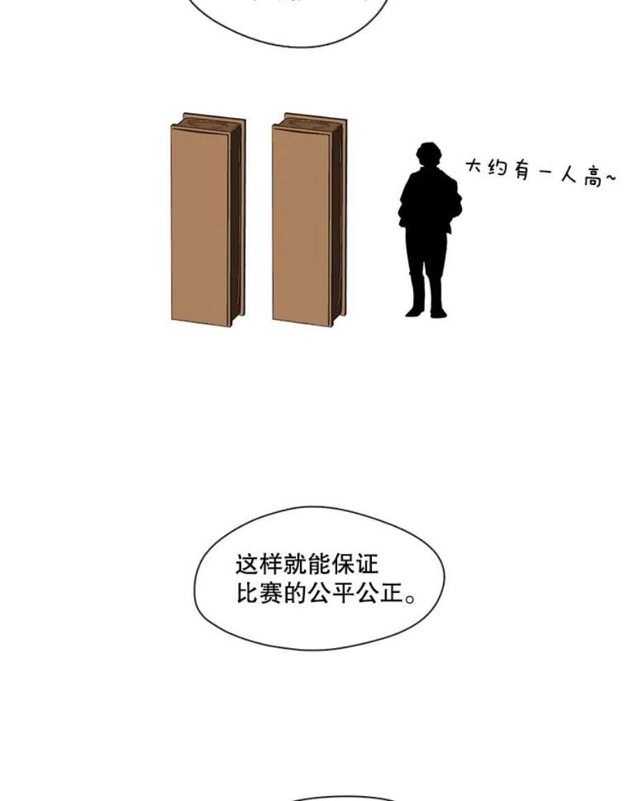 小心那个恶女31.竞猜比赛（1）