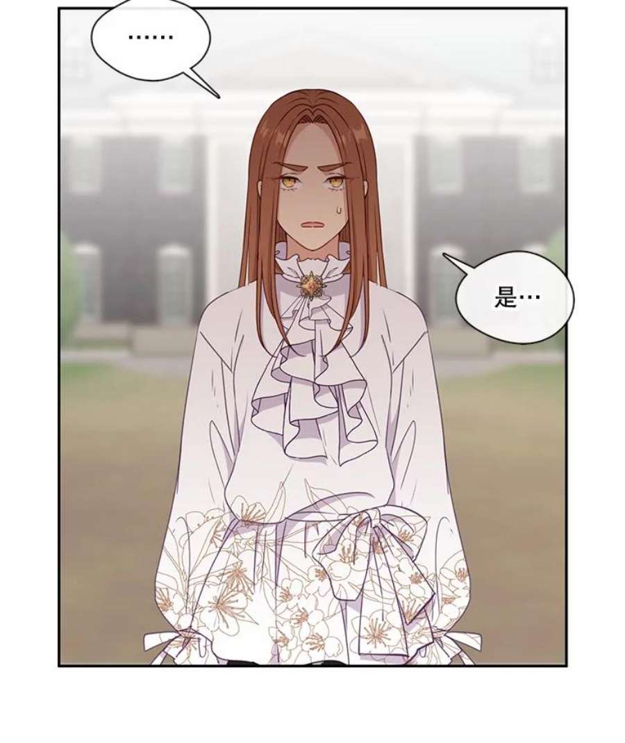 小心那个恶女31.竞猜比赛（1）