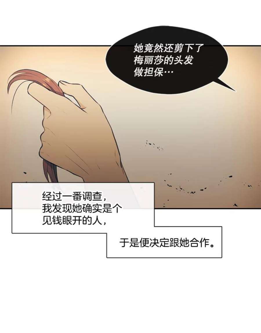 小心那个恶女31.竞猜比赛（1）