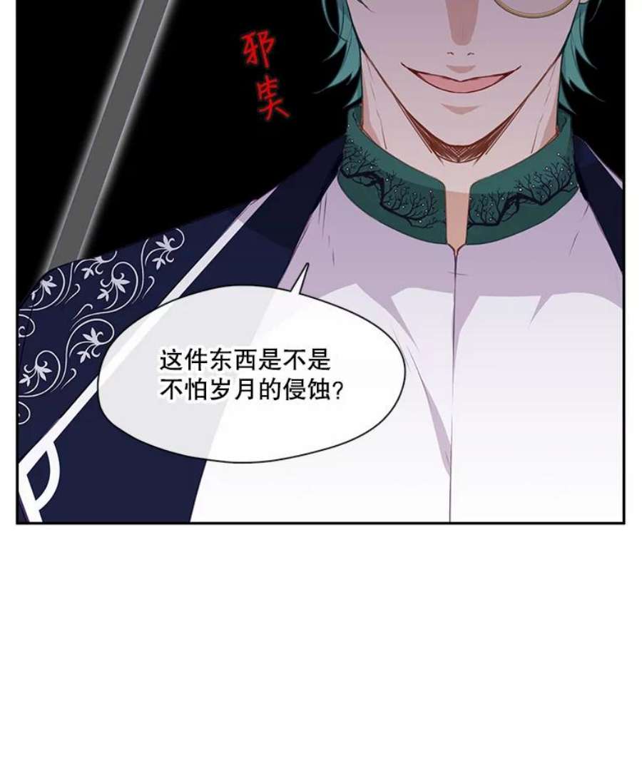 小心那个恶女31.竞猜比赛（1）