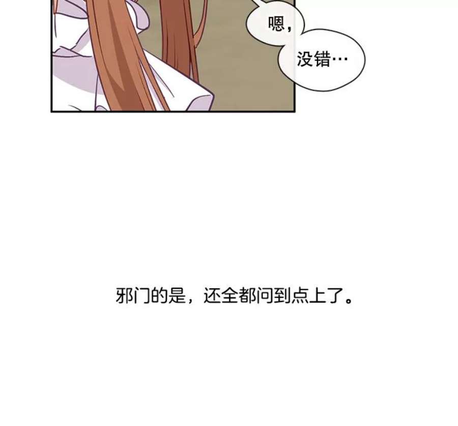 小心那个恶女31.竞猜比赛（1）