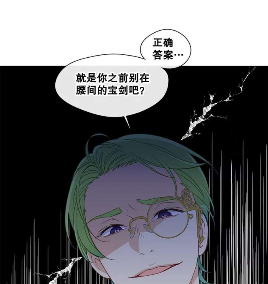 小心那个恶女31.竞猜比赛（1）