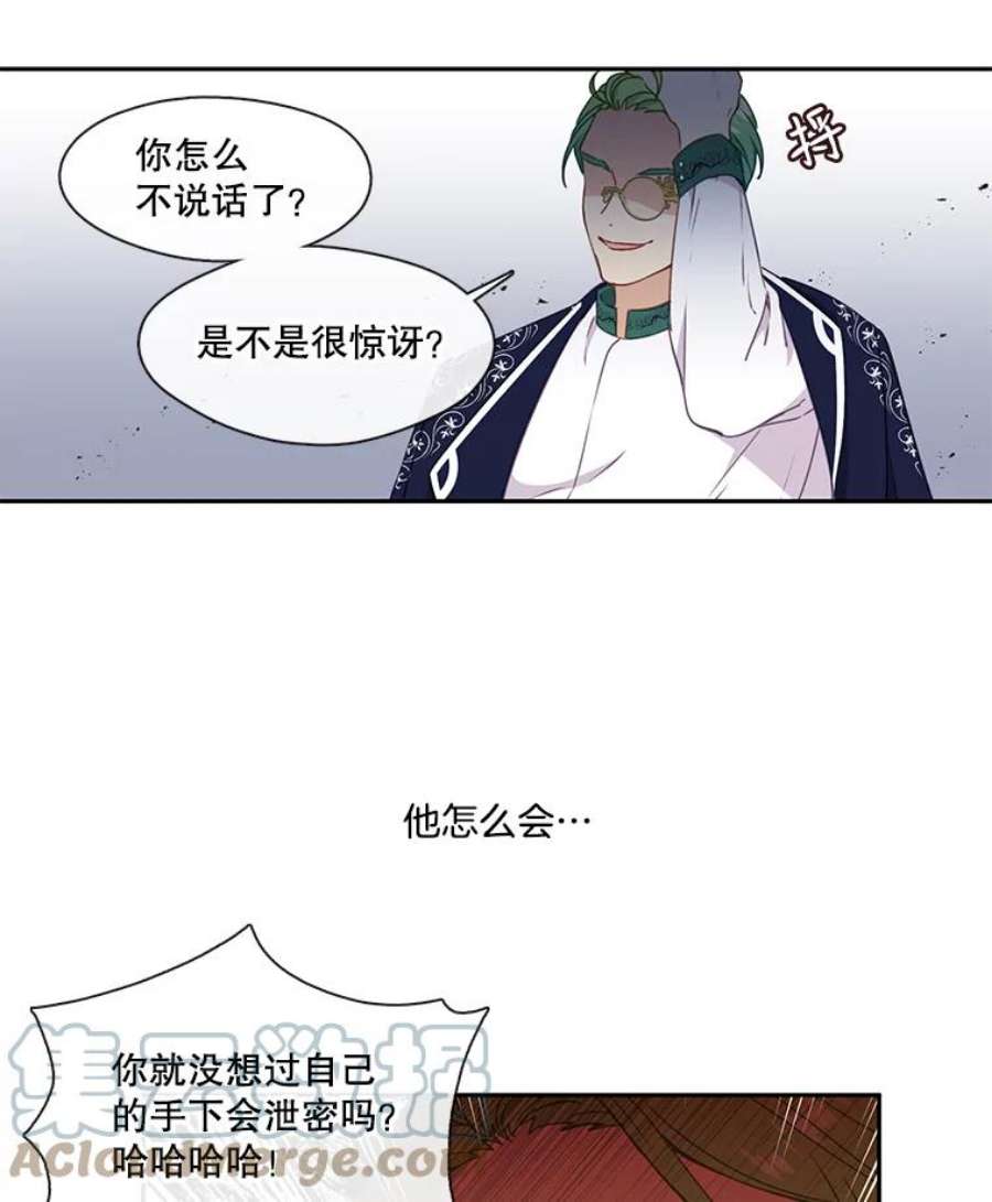 小心那个恶女31.竞猜比赛（1）