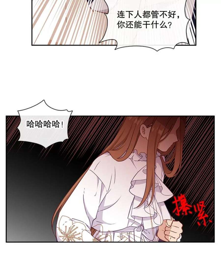 小心那个恶女31.竞猜比赛（1）