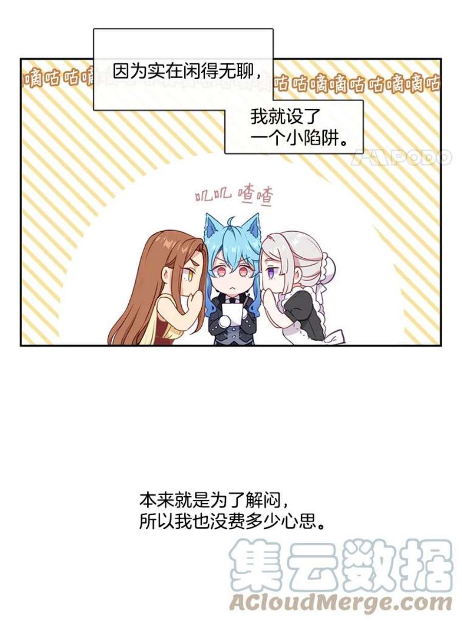 小心那个恶女31.竞猜比赛（1）