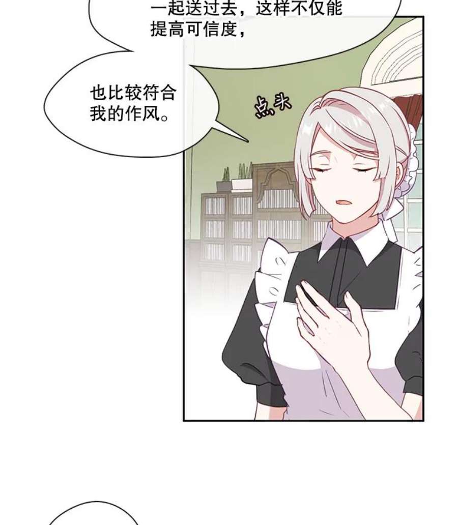 小心那个恶女31.竞猜比赛（1）