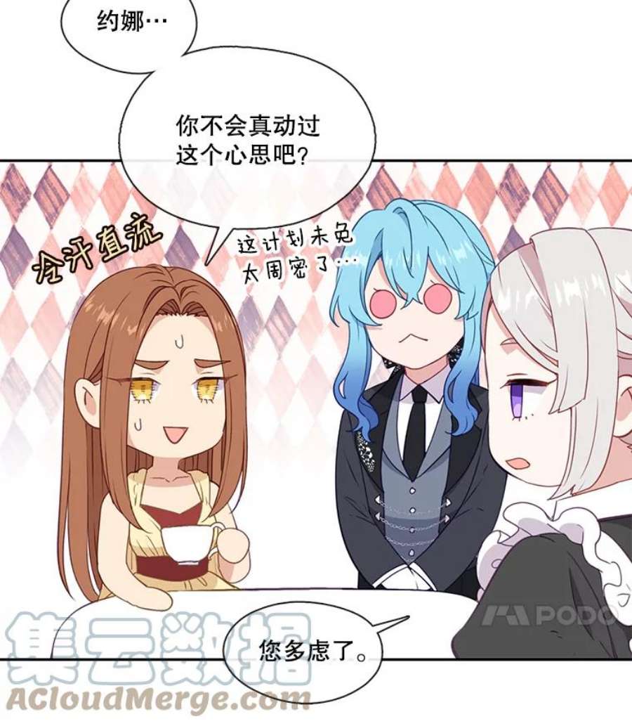 小心那个恶女31.竞猜比赛（1）