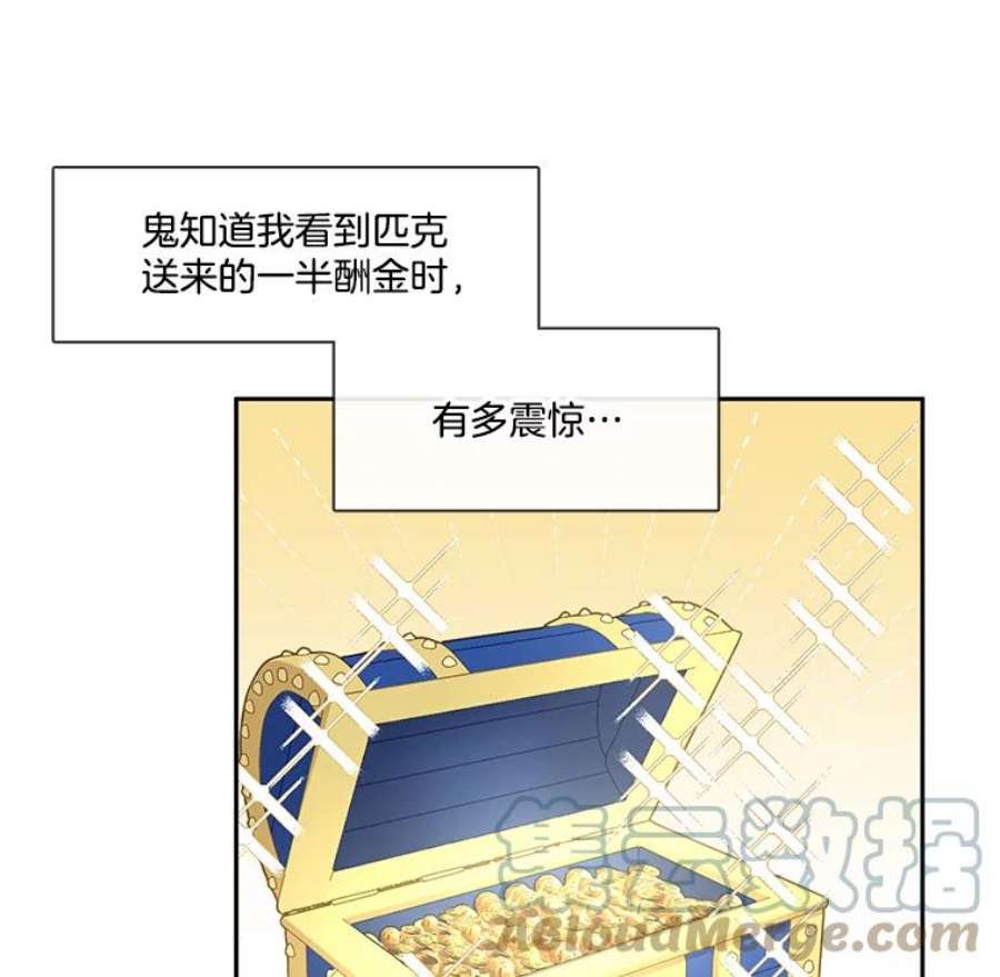 小心那个恶女31.竞猜比赛（1）