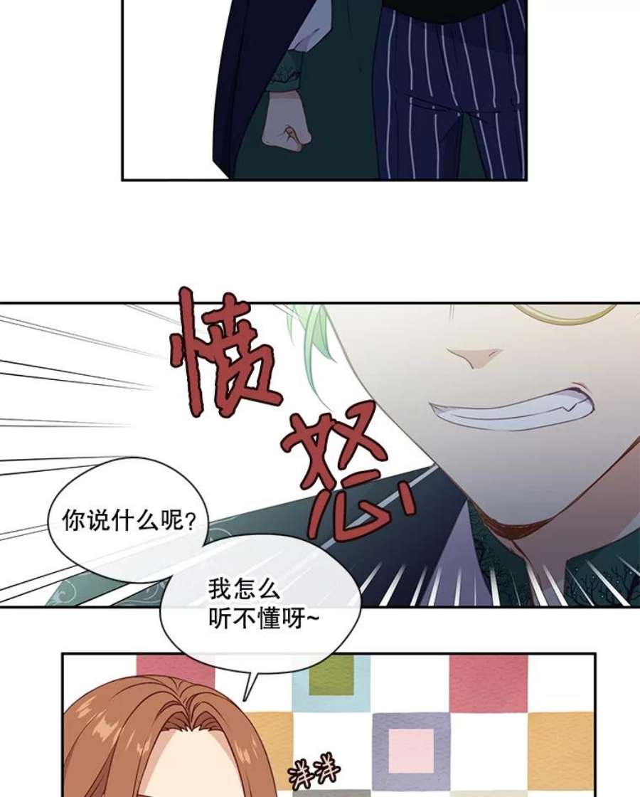 小心那个恶女31.竞猜比赛（1）