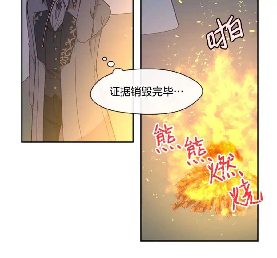 小心那个恶女31.竞猜比赛（1）