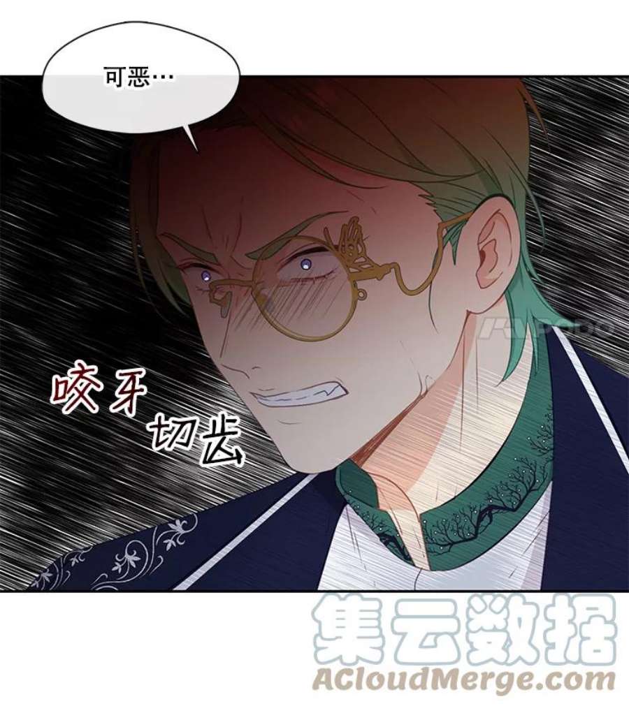 小心那个恶女31.竞猜比赛（1）