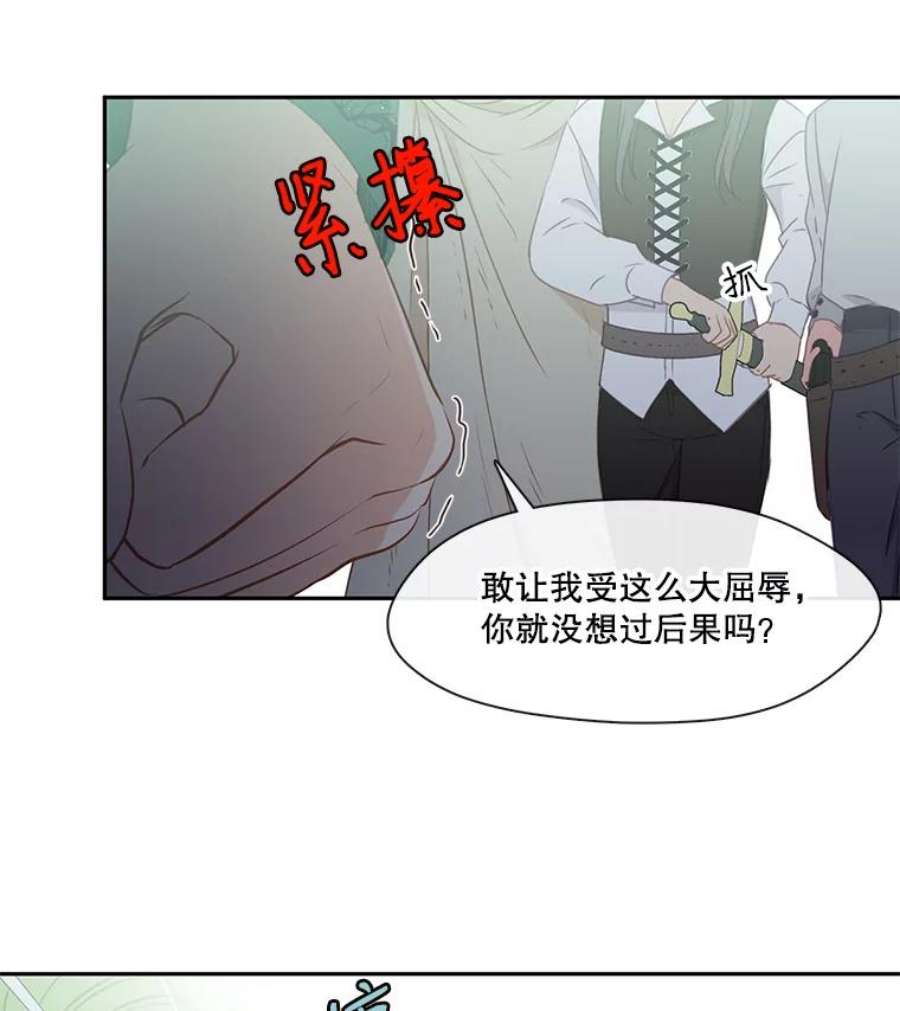 小心那个恶女31.竞猜比赛（1）