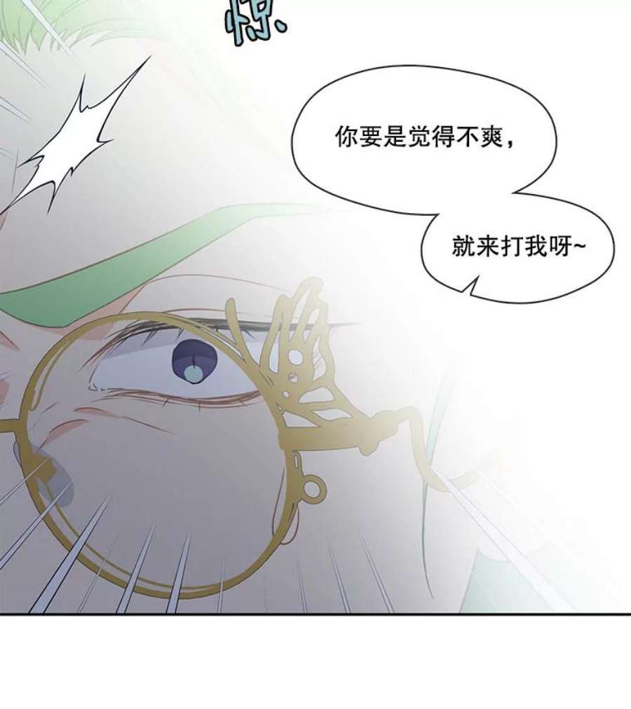 小心那个恶女31.竞猜比赛（1）