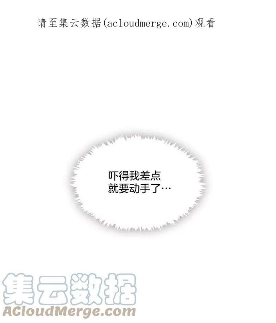 小心那个恶女34.返程