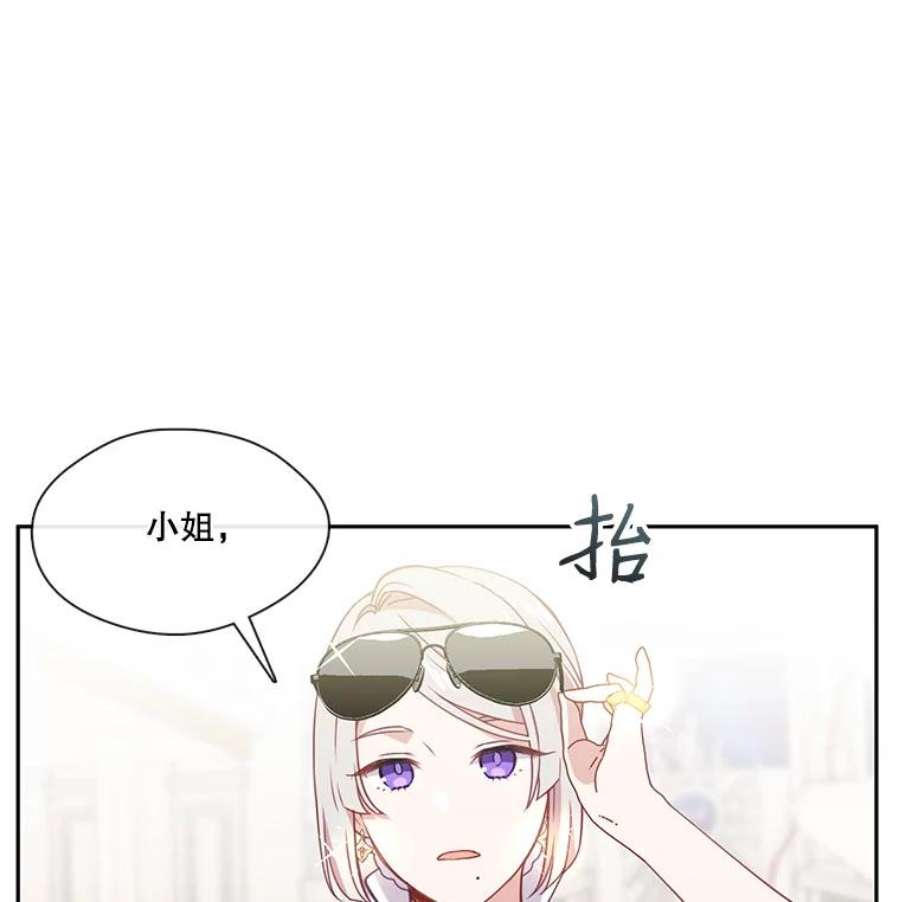 小心那个恶女34.返程