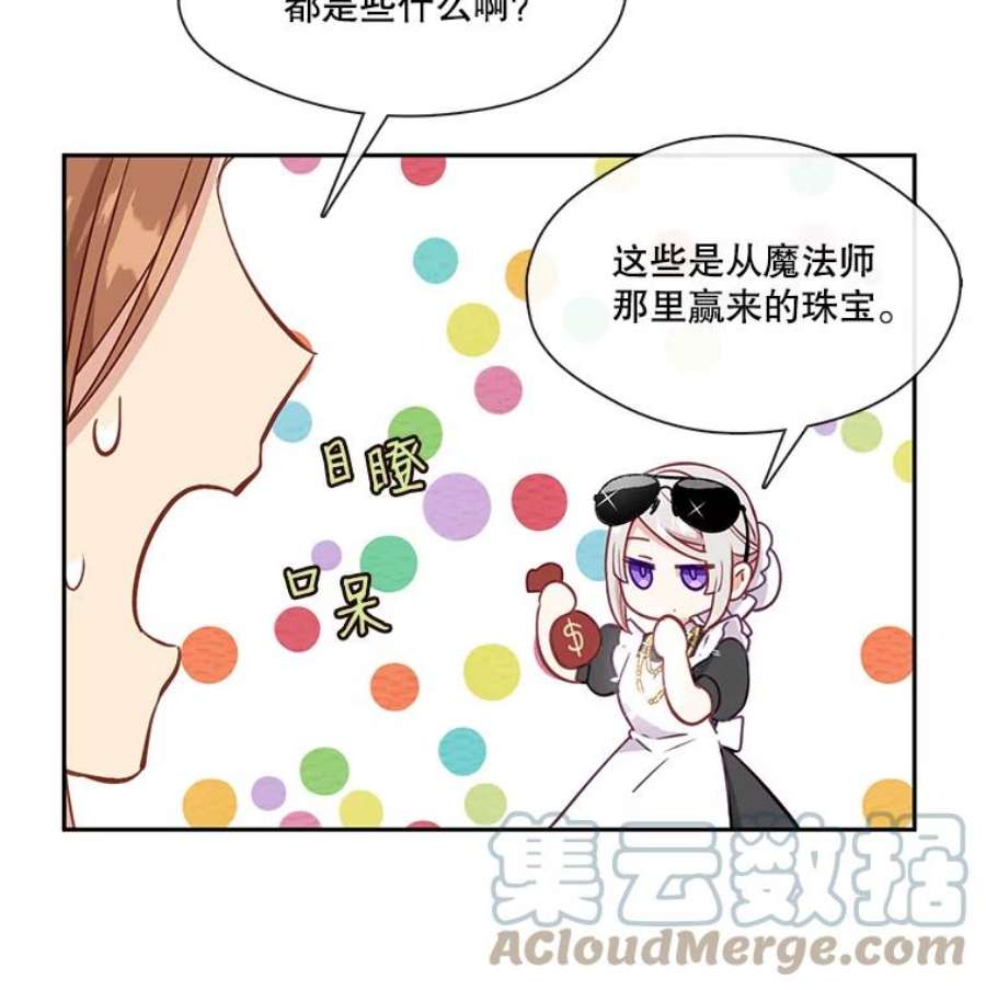 小心那个恶女34.返程