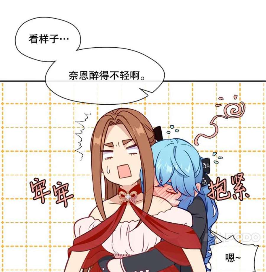 小心那个恶女34.返程