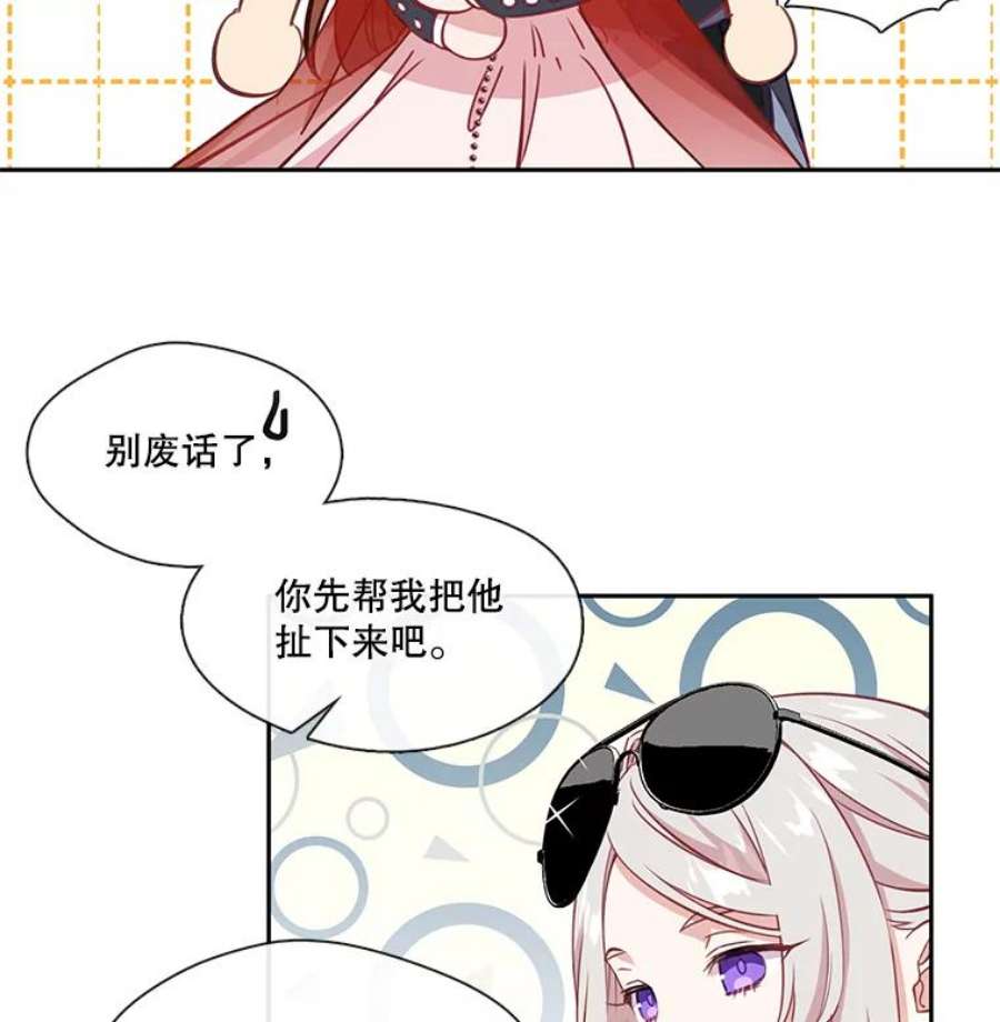 小心那个恶女34.返程