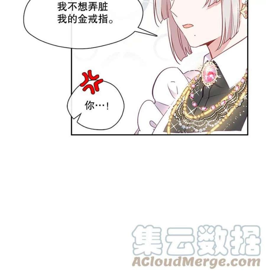 小心那个恶女34.返程