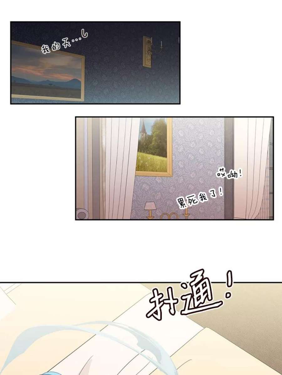 小心那个恶女34.返程