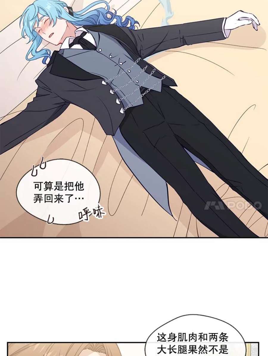 小心那个恶女34.返程