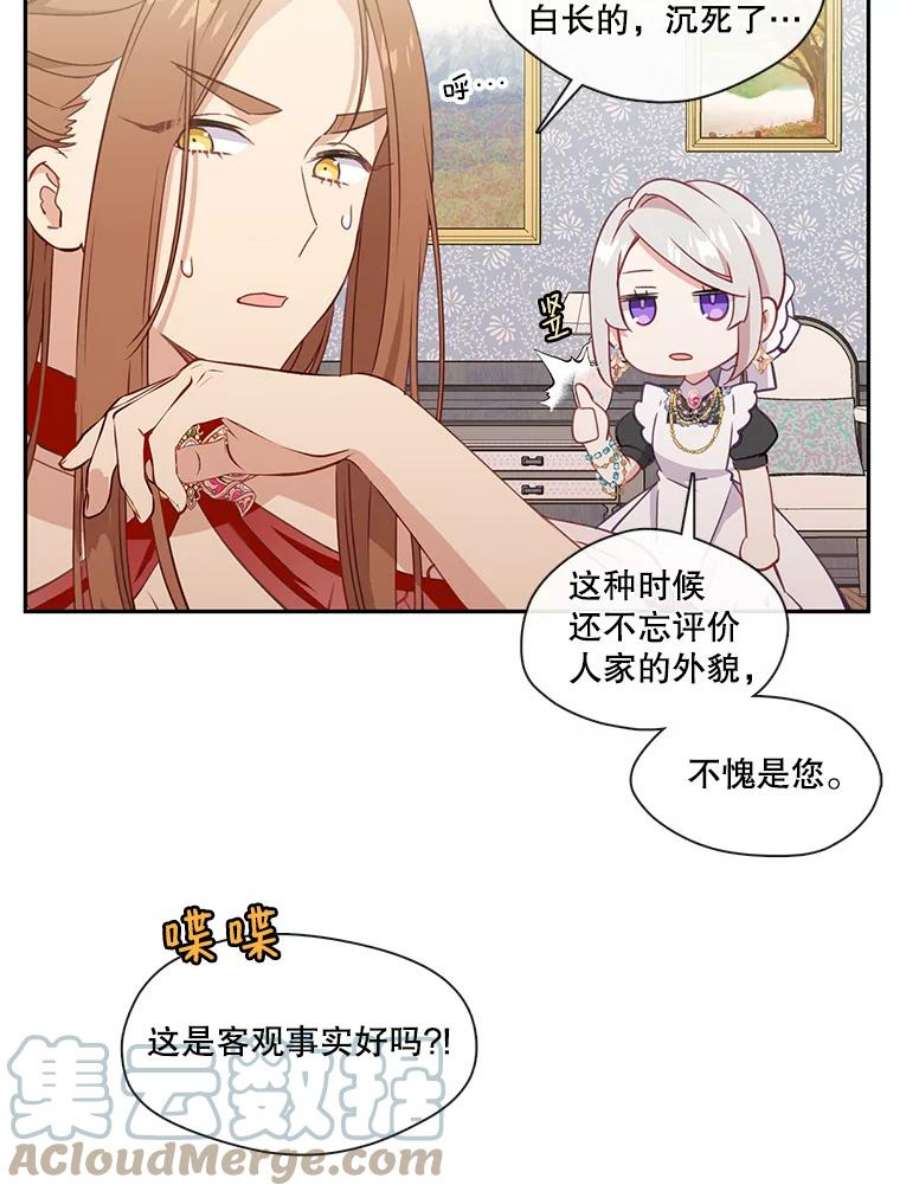 小心那个恶女34.返程