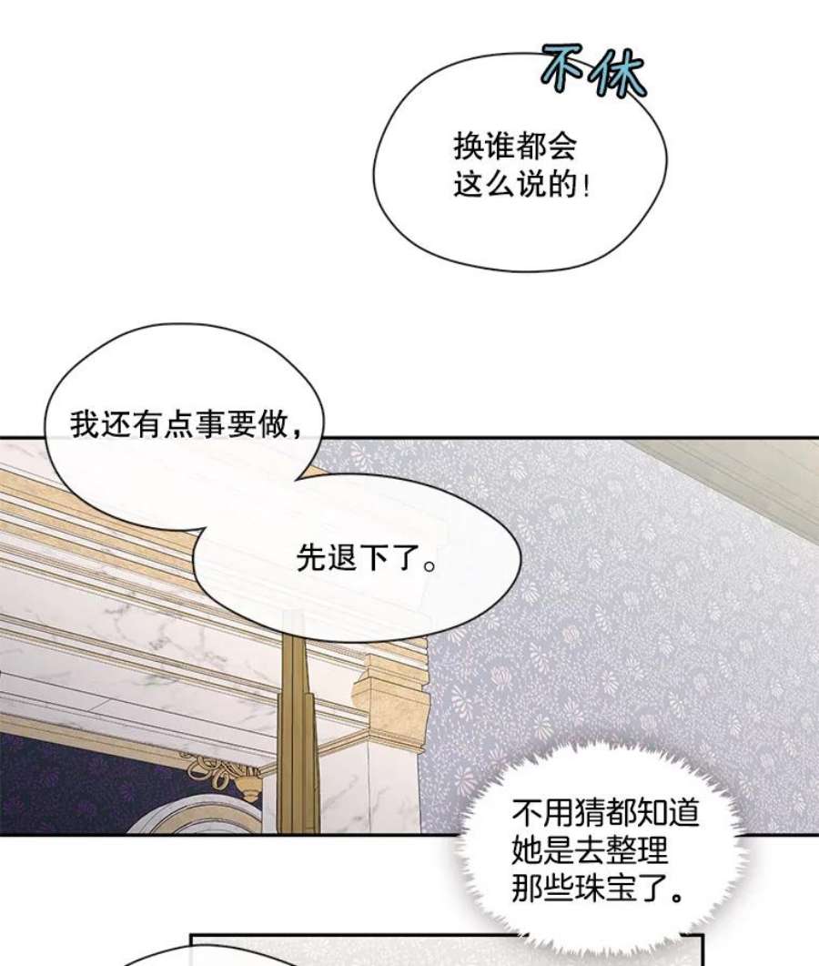 小心那个恶女34.返程