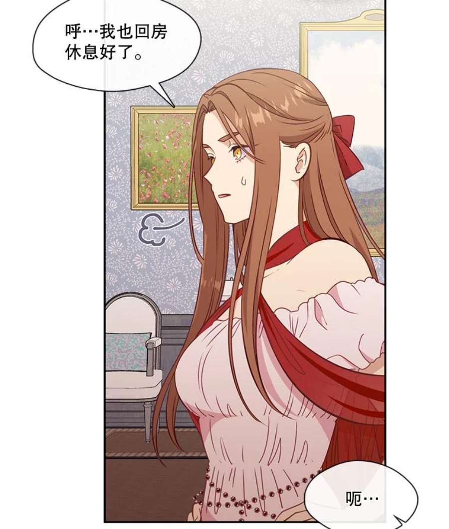 小心那个恶女34.返程