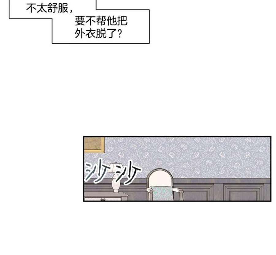 小心那个恶女34.返程