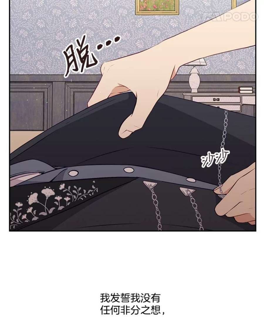 小心那个恶女34.返程