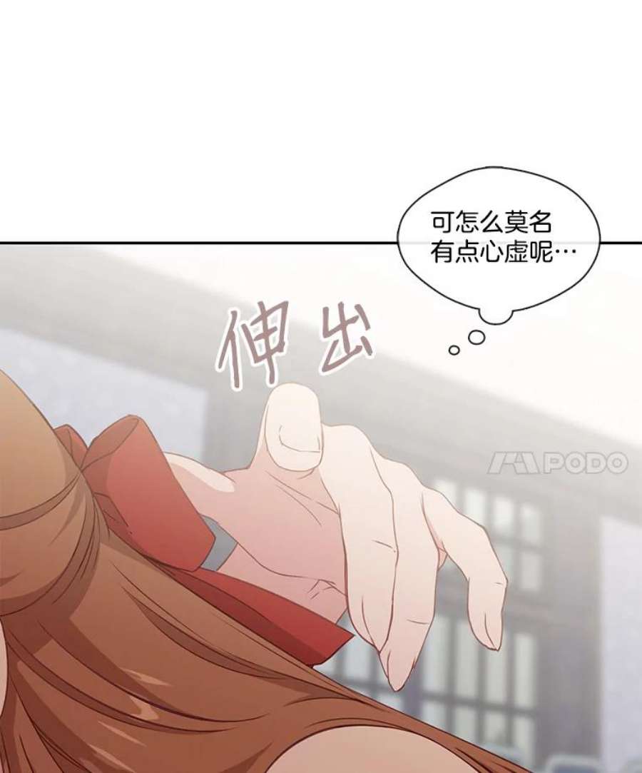 小心那个恶女34.返程